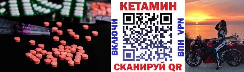 Кетамин VHQ  Подпорожье 